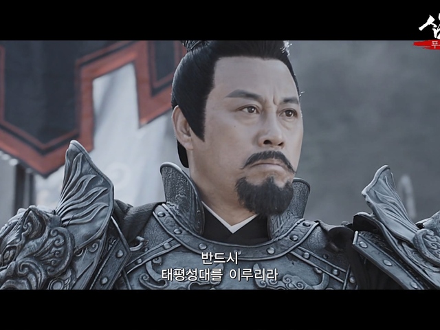 삼국지 : 무신 조자룡 (Legend of zhao yun) 상세정보 | 씨네21